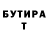 БУТИРАТ оксибутират Flying Judgement