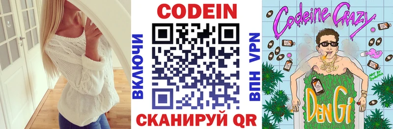 Кодеиновый сироп Lean Purple Drank  omg сайт  Приозерск  как найти закладки 