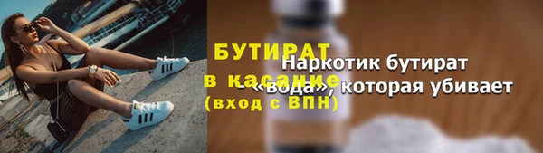 бутират Заволжск