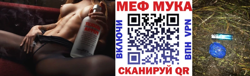 Мефедрон мука Приозерск